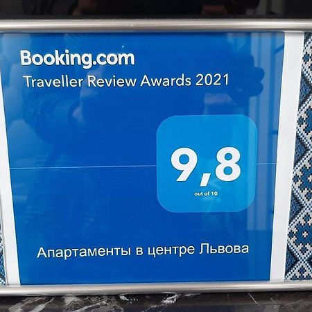 Апартаменти В Центрі Львова Exteriör bild